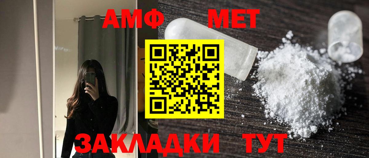 Людиново  Amphetamine  Вход с VPN  Амфетамин VHQ 