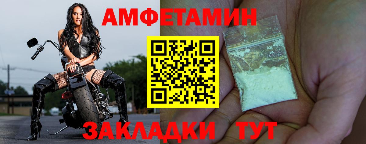 Amphetamine Розовый Людиново