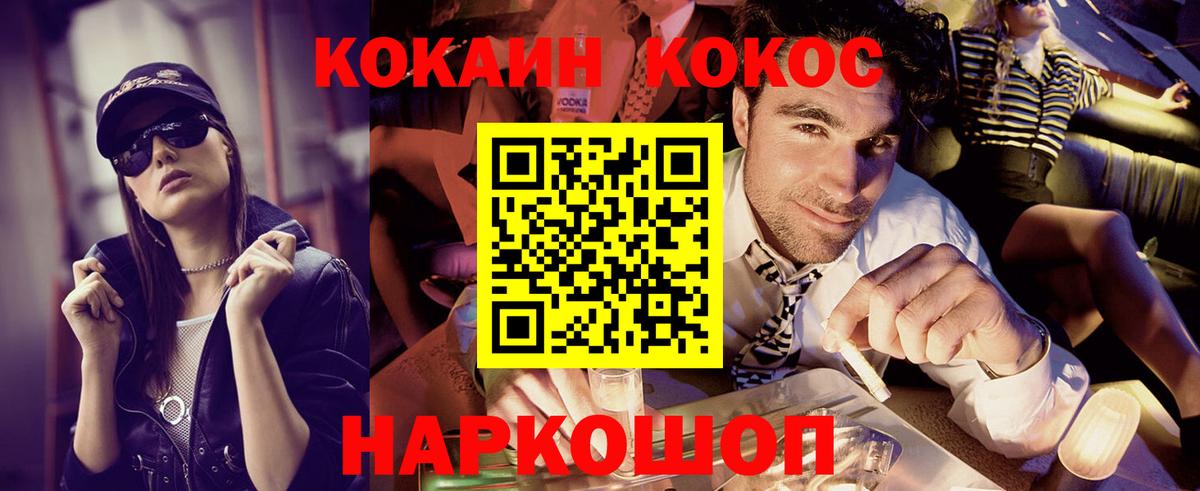 Cocaine FishScale Людиново