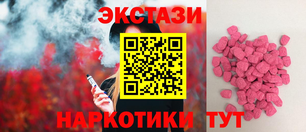 Экстази круглые  купить наркотики цена  Людиново  ЭКСТАЗИ  Экстази ешки  Вход с VPN 