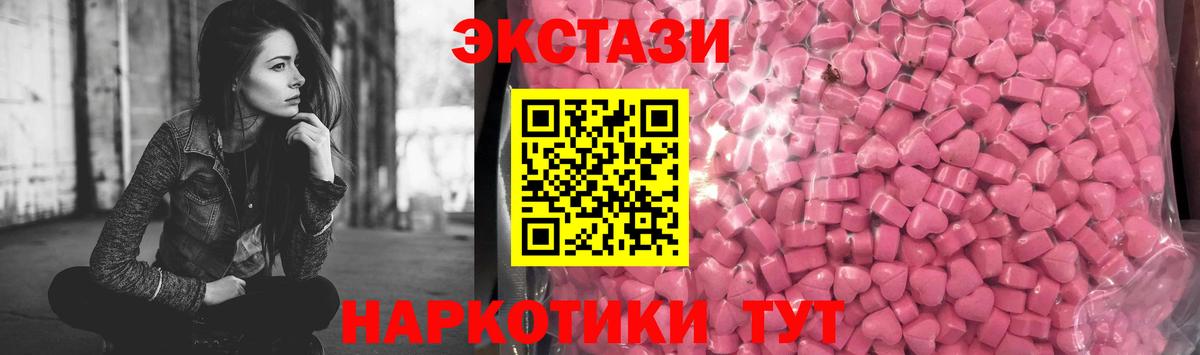 ЭКСТАЗИ 250 мг Людиново