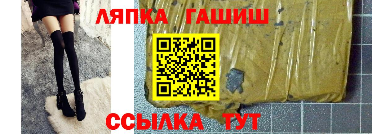 ГАШИШ Ice-O-Lator  Вход с VPN  Людиново  Гашиш гашик 