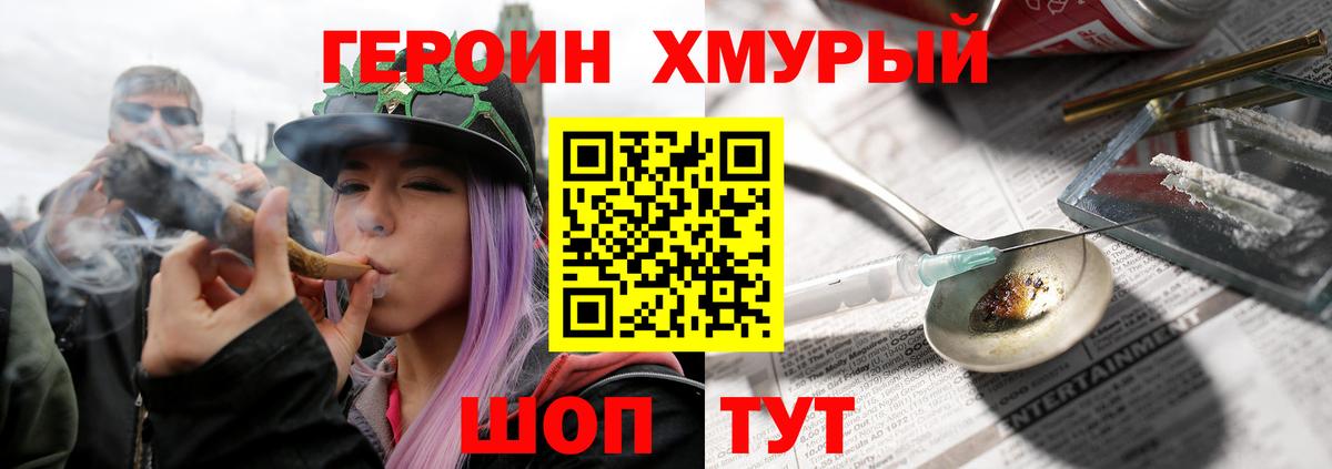 Людиново  Героин белый  Вход с VPN 