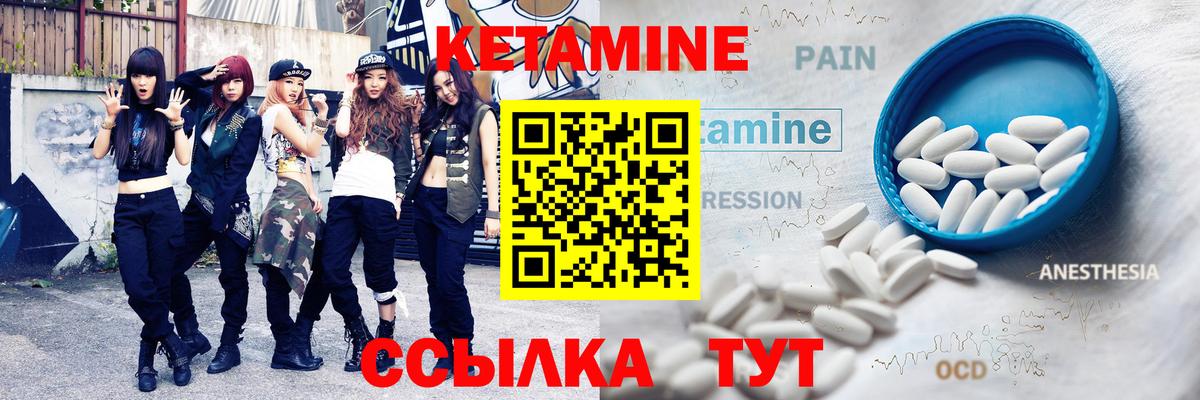 Людиново  Кетамин VHQ  Вход с VPN 