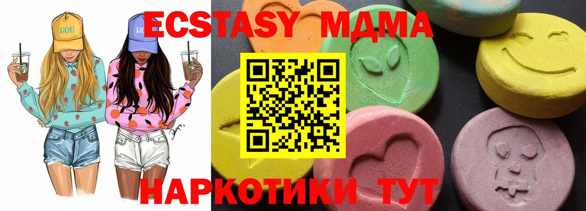 Людиново  МДМА кристаллы  Вход с VPN  МДМА crystal 
