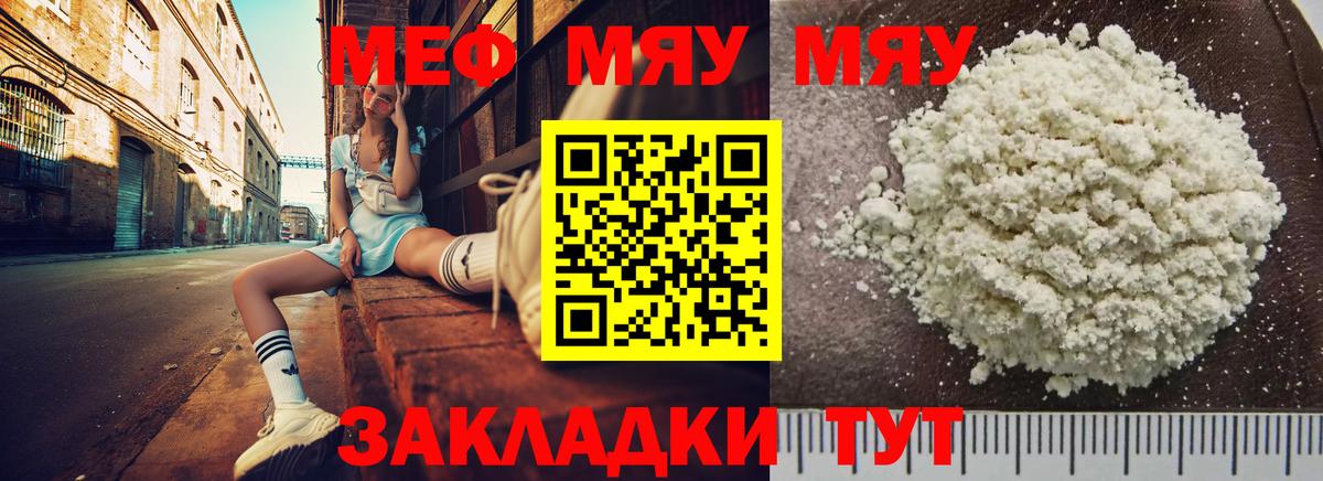Мефедрон мука Людиново
