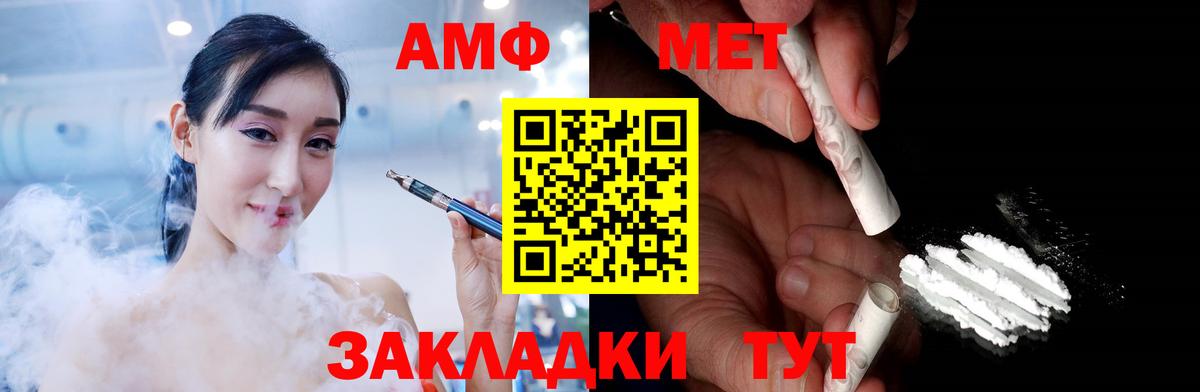Людиново  МЕТАМФЕТАМИН Methamphetamine  Вход с VPN 