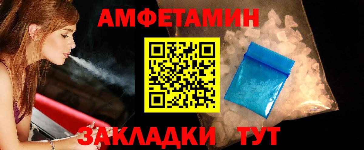 МЕТАМФЕТАМИН кристалл Людиново