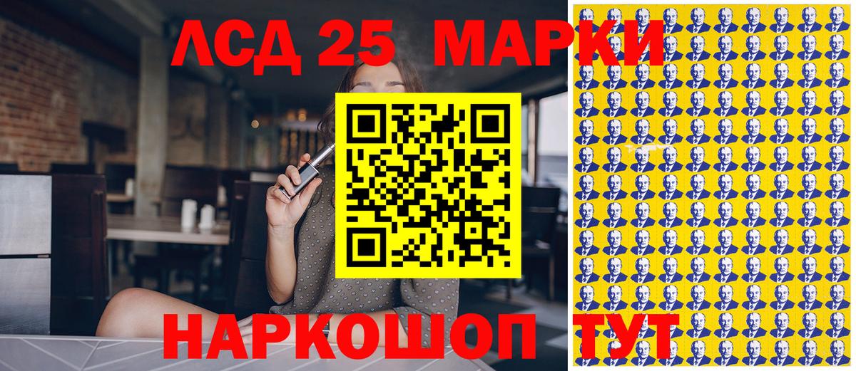Марки 25I-NBOMe 1500мкг  Вход с VPN  Марки 25I-NBOMe 1500мкг  Людиново 